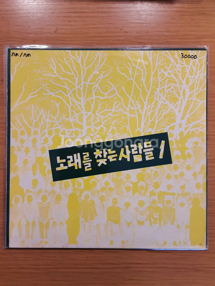 노래를 찾는 사람들 lp--0