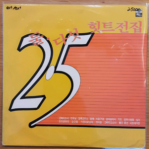 둘 다섯 lp