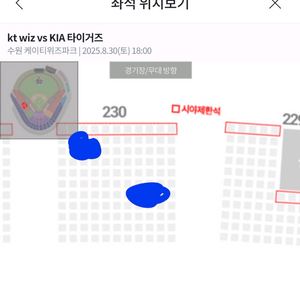 프로 야구티켓 수원 기아 kt 30일 3루 응원 2연석