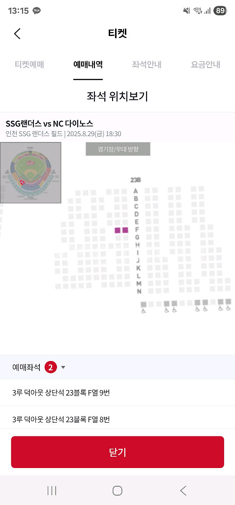 프로 야구티켓 문학 nc ssg 29일 3루 덕아웃상단--0