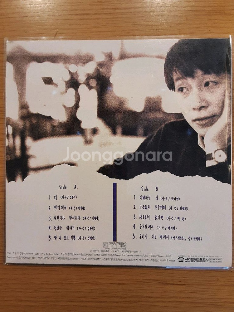 박기영 lp--1