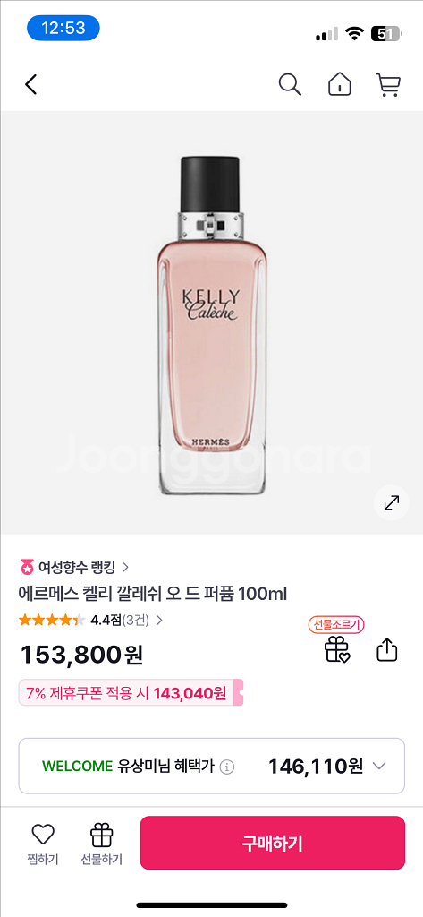 에르메스 켈리 깔레쉬 오드뚜왈렛 100ml--1