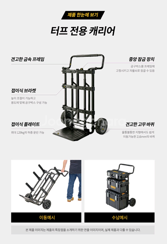 디월트 터프 캐리어(카트) 팝니다.--5