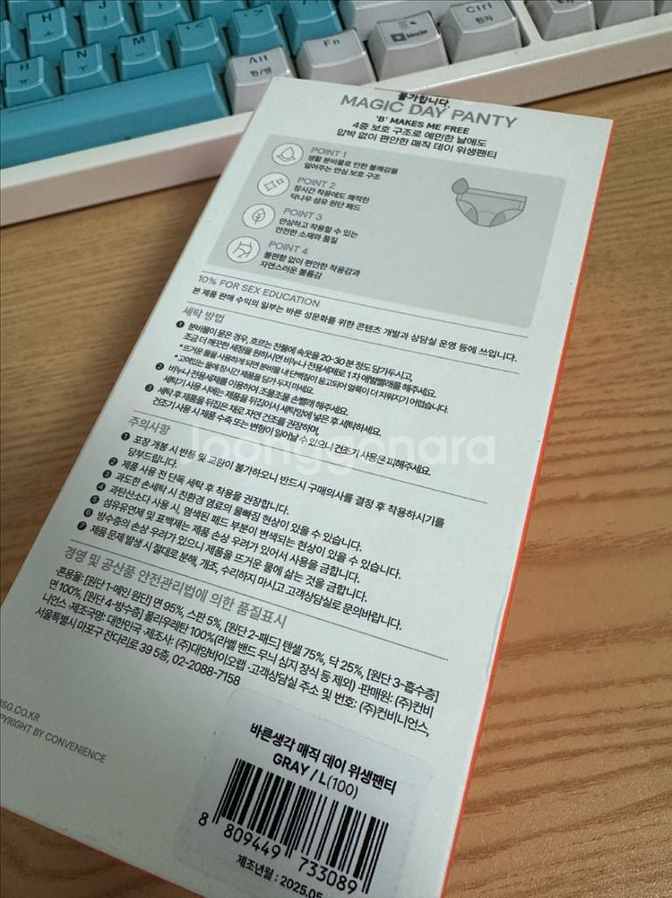 바른생각 매직데이 무 압박 위생 팬티 그레이--1