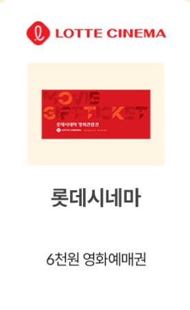 kt 달달혜택 씨네큐 2장 1만원쿠폰->1000원--0