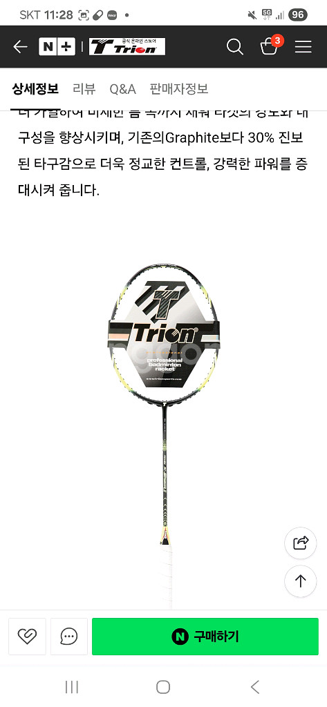 배드민턴 라켓--7