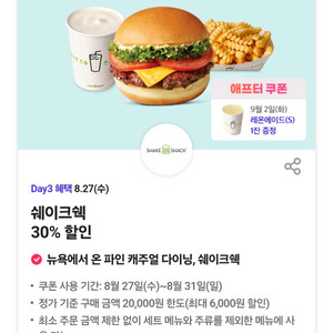 쉐이크쉑