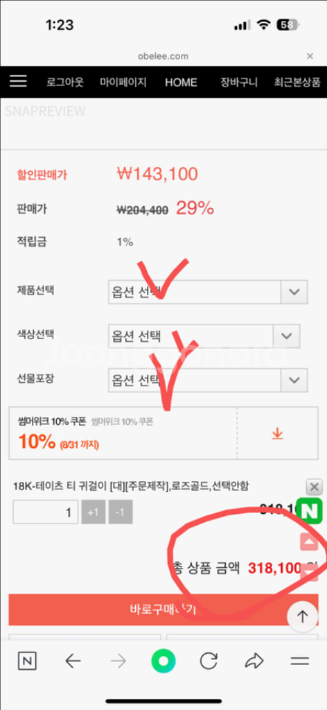 티파니st. T 와이어 이어링(새상품) 로즈골드--3