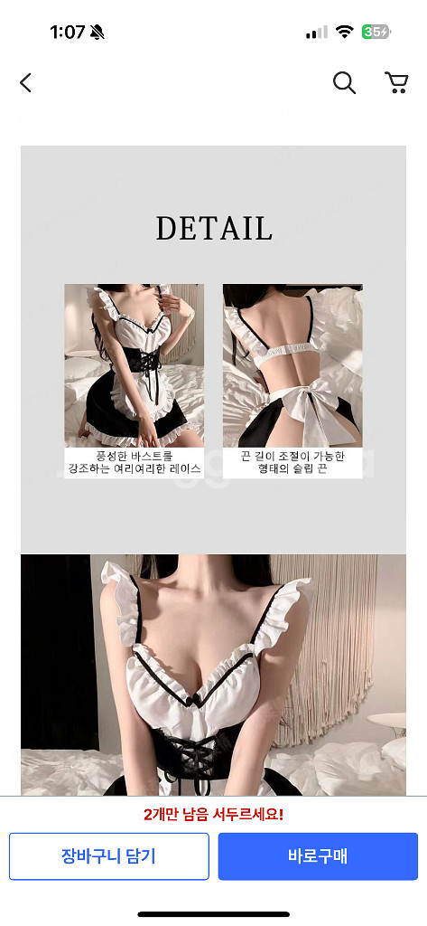 이벤트속옷 메이드복 섹시란제리 이벤트--1