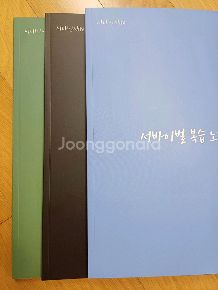 2024 시대인재N 권구승T 서바이벌 복습노트--0