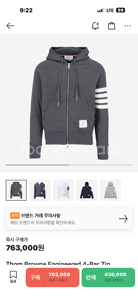 톰브라운 엔지니어드 사선 후드집업--0