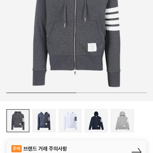 톰브라운 엔지니어드 사선 후드집업