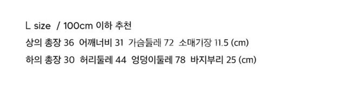 므므브 상하세트 100사이즈--3