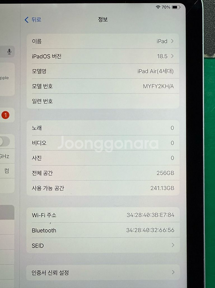 (파손)아이패드에어4 256GB 스카이블루--6