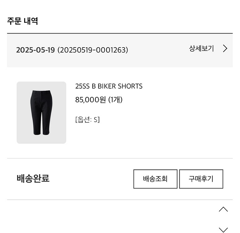 브론 바이커팬츠s--1