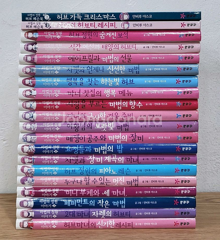 마법의정원 이야기 시리즈--0