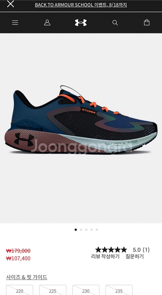 언더아머 러닝화 230--2