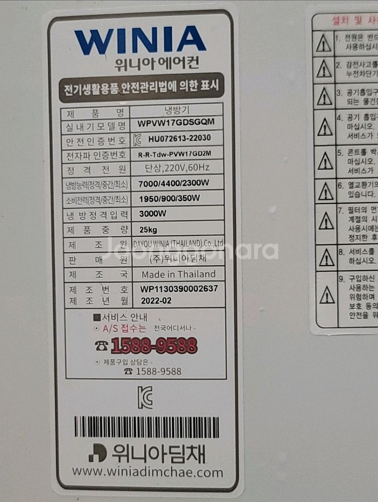 무료배송설치2022,2제조 위니아2in1에어컨17+7평--3