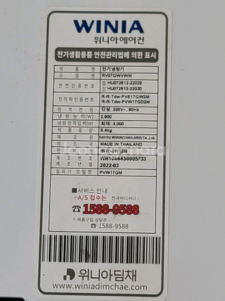 무료배송설치2022,2제조 위니아2in1에어컨17+7평--5