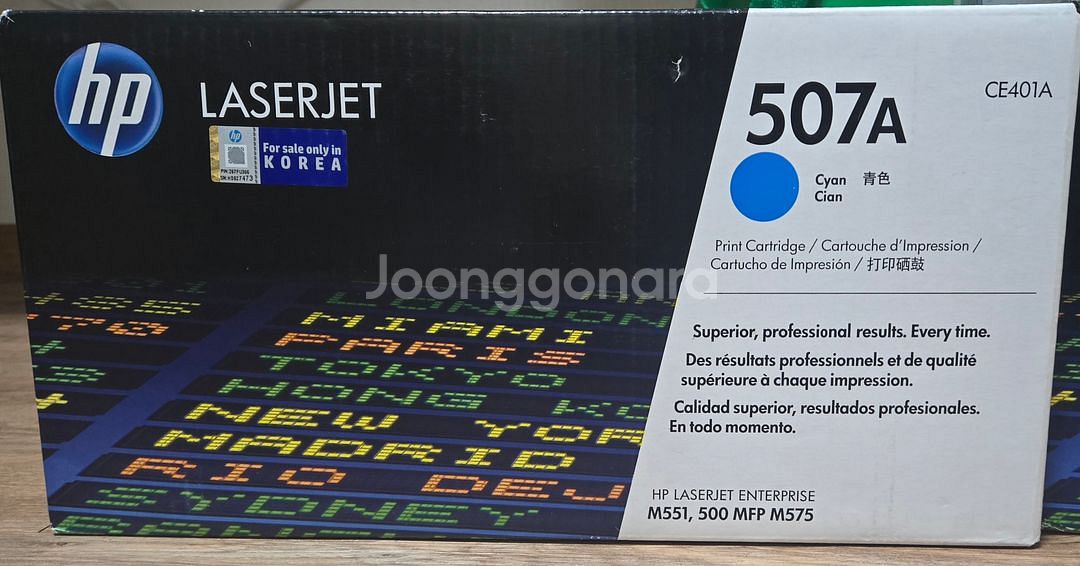 HP 토너 507A CE401A 정품--0