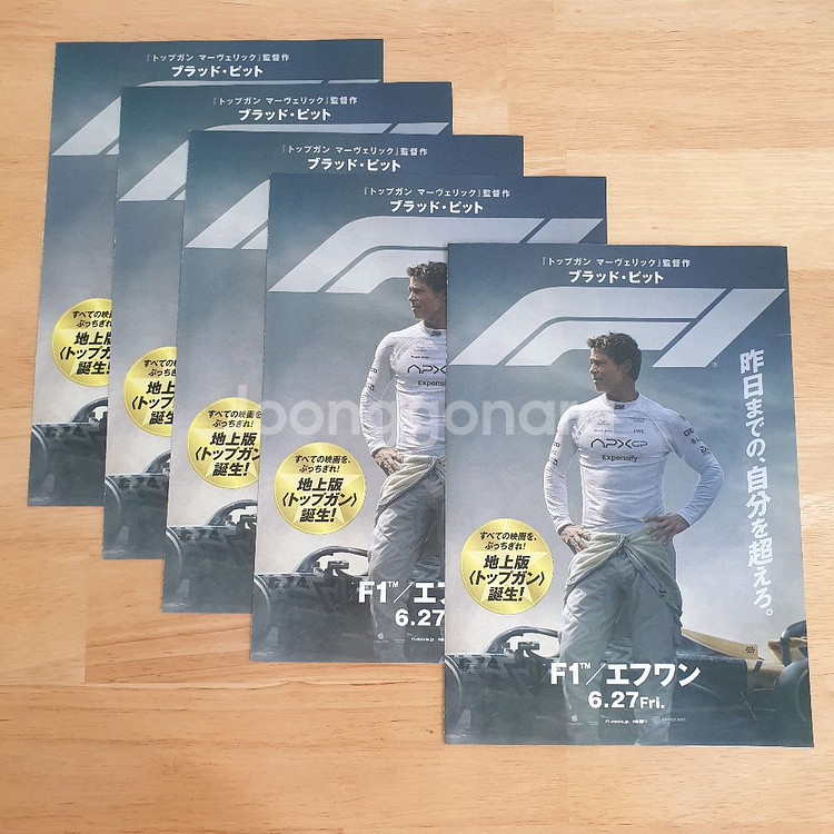영화F1더무비 브래드피트 일본영화전단지 레이싱자동차영화--2