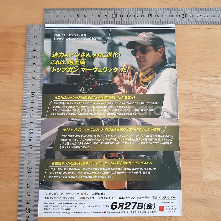 영화F1더무비 브래드피트 일본영화전단지 레이싱자동차영화--4