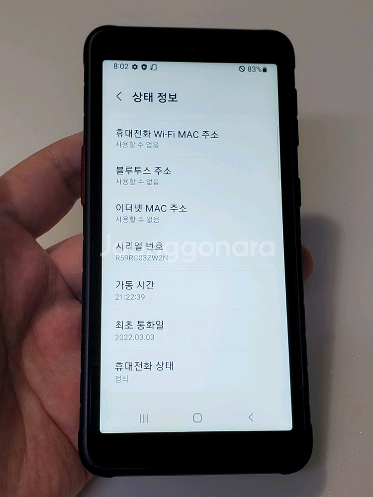 갤럭시 엑스커버5 블랙 5만--6