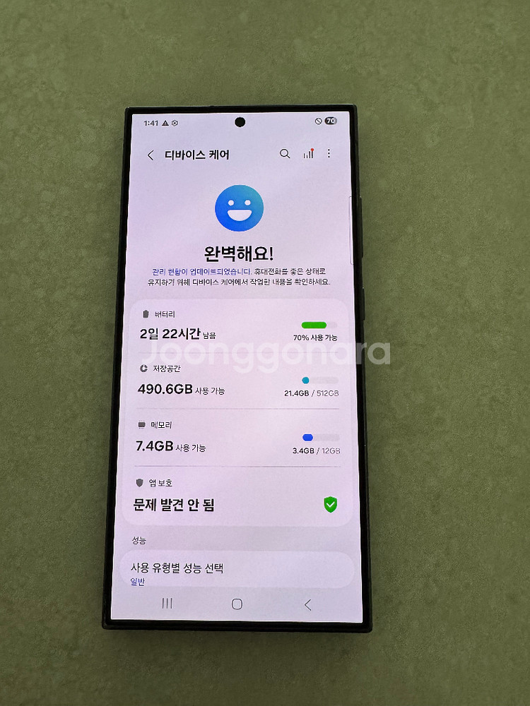 갤럭시 S24 울트라 512기가--2