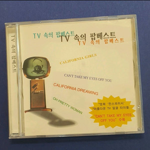 TV 속의 팝 베스트 CD
