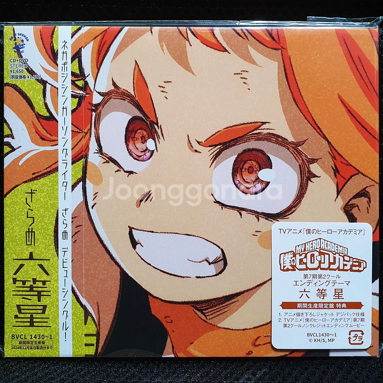 자라메 육등성 CD + DVD 미개봉 신품--0