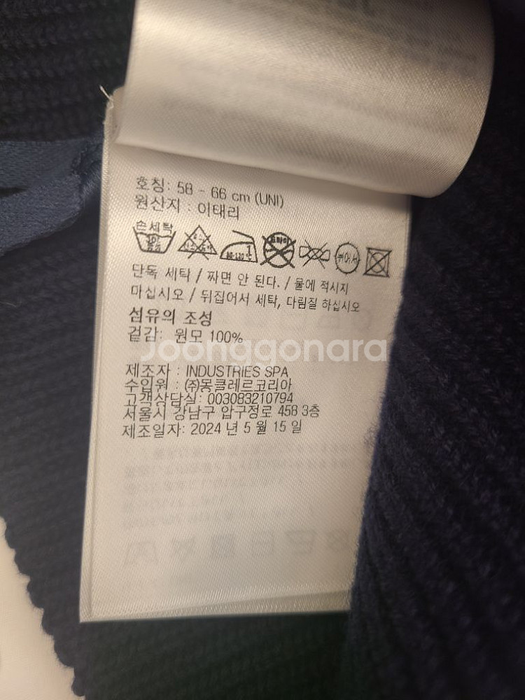 몽클레르 몽클레어 울 비니 네이비블루--6