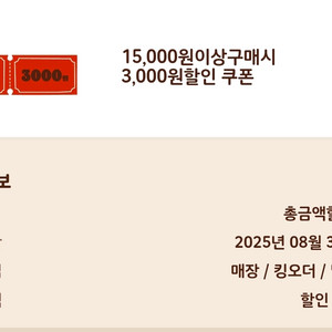 버거킹 3천원 할인 쿠폰 판매