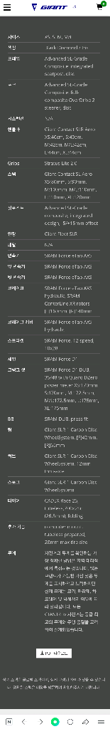 2022 자이언트 프로펠 sl1 / 65 휠셋--7