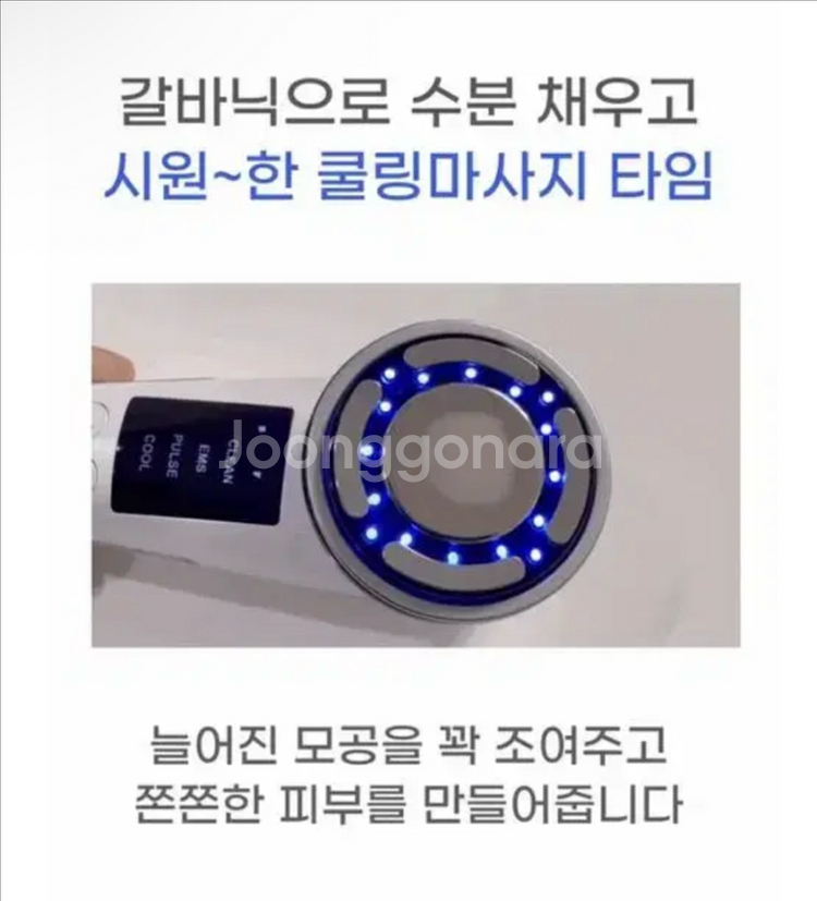 리버스 갈바닉 고주파 마사지기--1