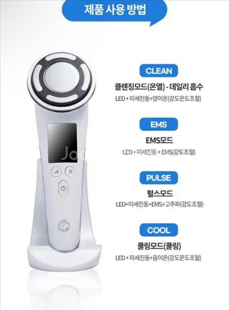 리버스 갈바닉 고주파 마사지기--2