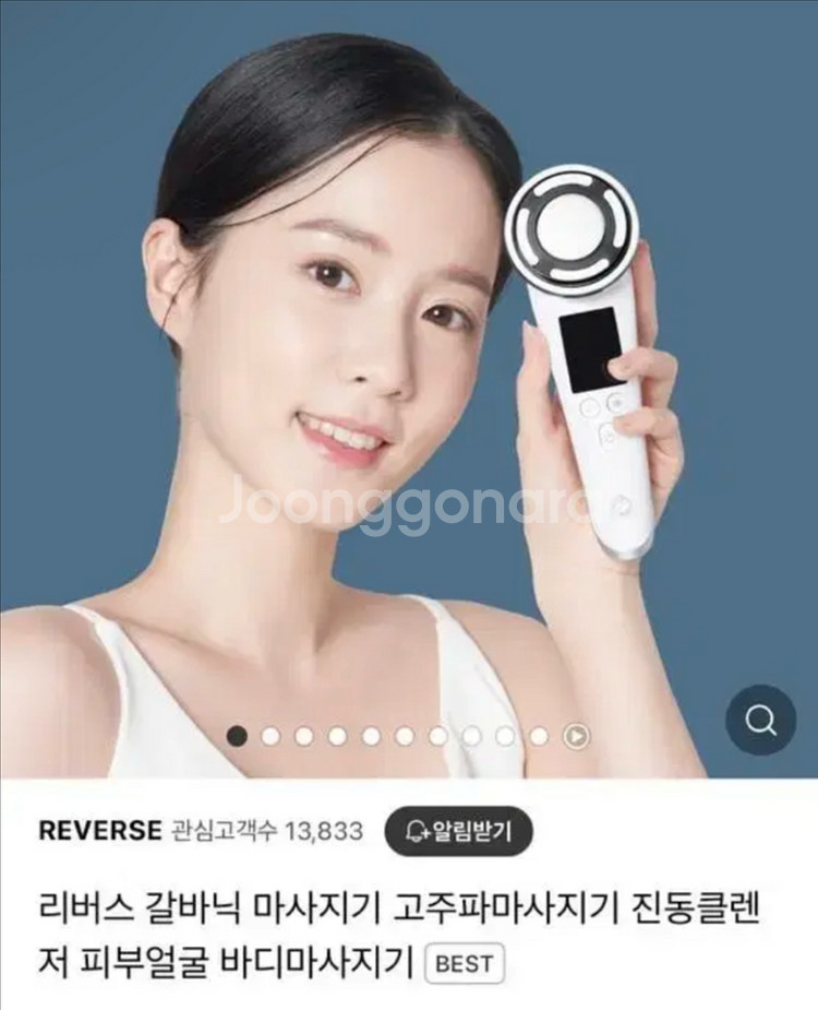 리버스 갈바닉 고주파 마사지기--0