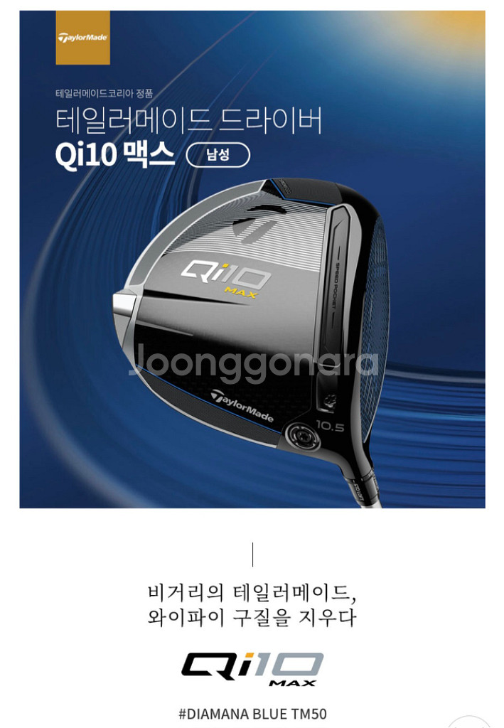 QI10 MAX 드라이버 9도 S [새상품]테일러메이드--0
