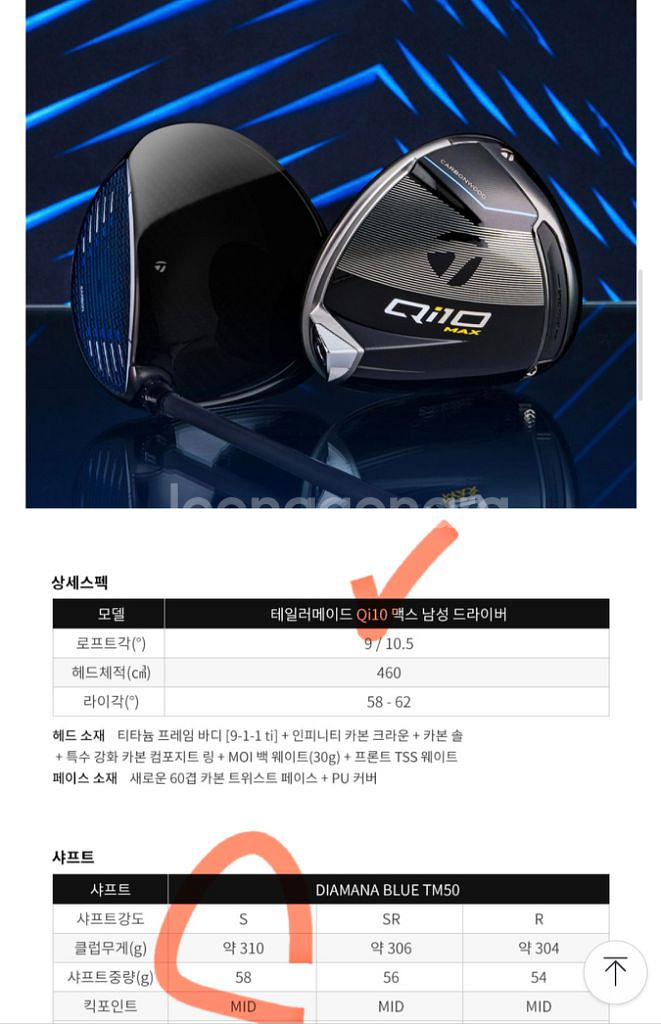 QI10 MAX 드라이버 9도 S [새상품]테일러메이드--1