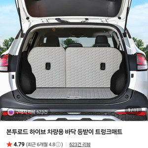 캐스퍼 미사용 차량용품판매