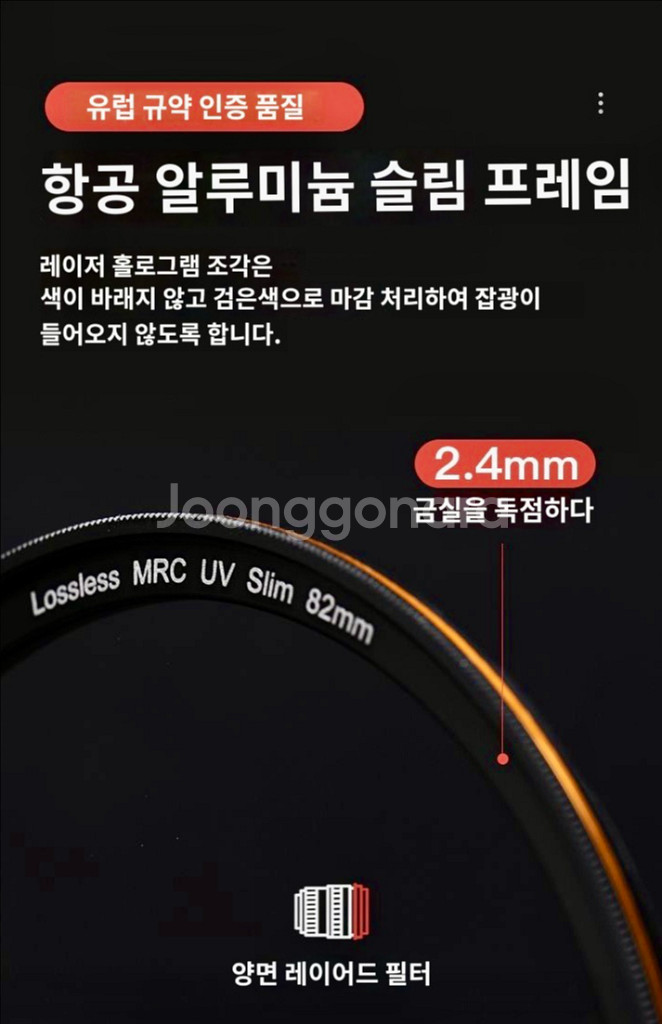 새상품 메코 정품 49mm MRC UV 초슬림 필터--9