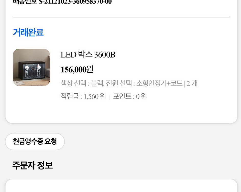 퍼니처스마트 박스 3600b 블랙 2개--1