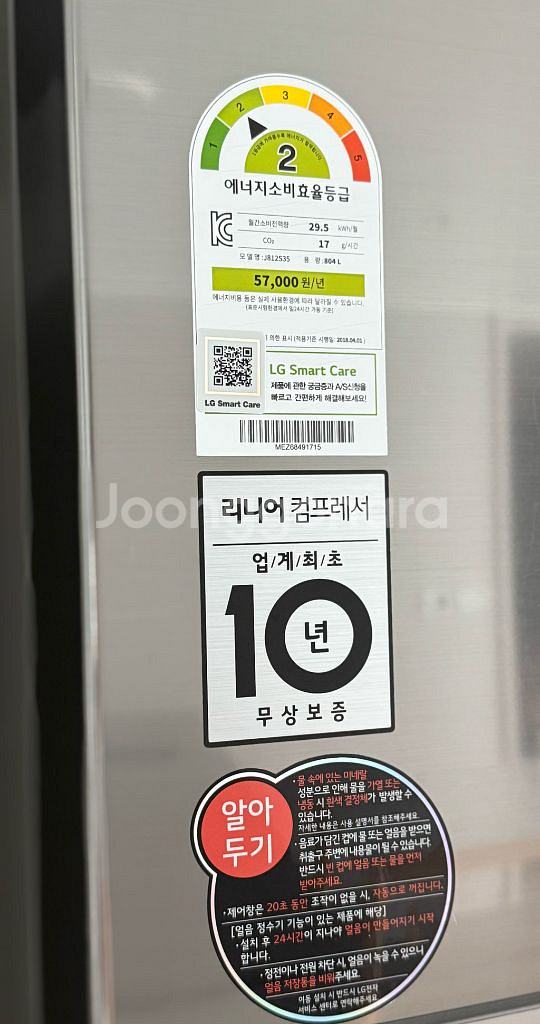 LG디오스 얼음정수기 냉장고 (양문형, J812S35)--1