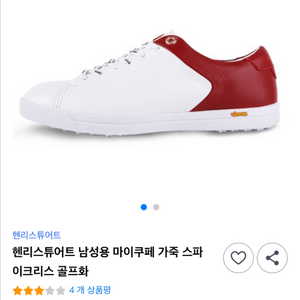 헨리스튜어트 남자 골프화 255