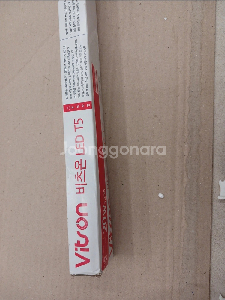 비츠온 LED T5 20W--1