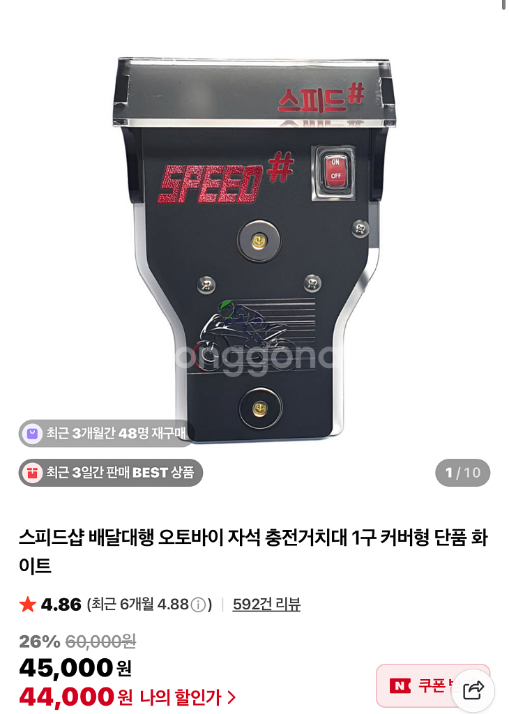 스피드샵 거치대--0