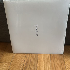 강승원 이집 LP 이미지