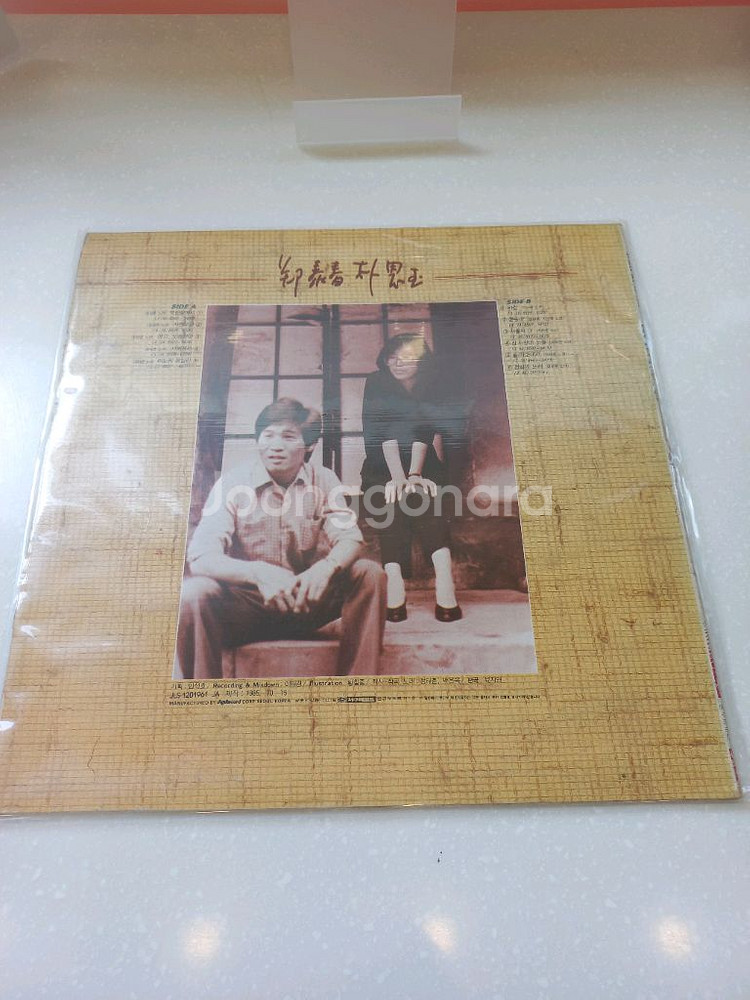 가요 lp 정태춘 박은옥--1