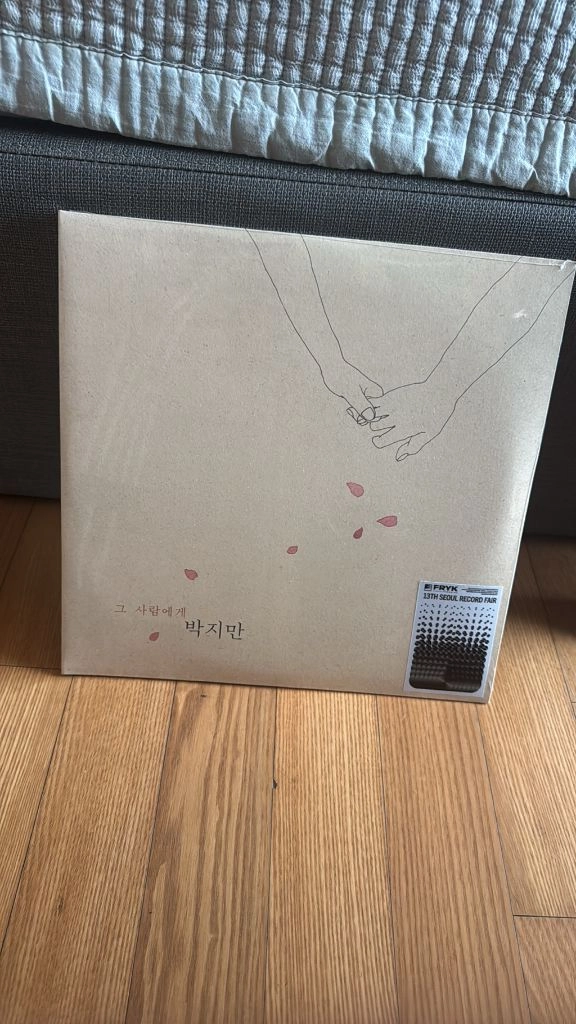 박지만 - 그 사람에게 LP 이미지