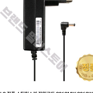 스틱 청소기 충전기, 청소기 아답타, 청소기 전원코드.