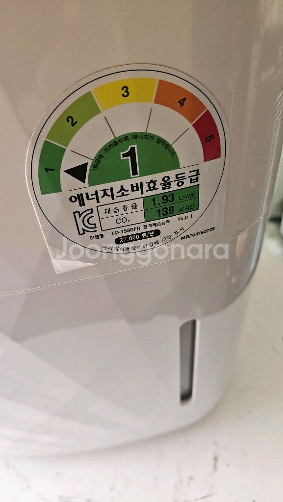 LG제습기15리터 1등급 결로방지예방 물잘빨립니다--2